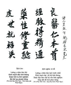 lương y nhân bản thủ