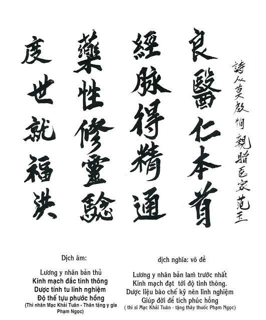 lương y nhân bản thủ